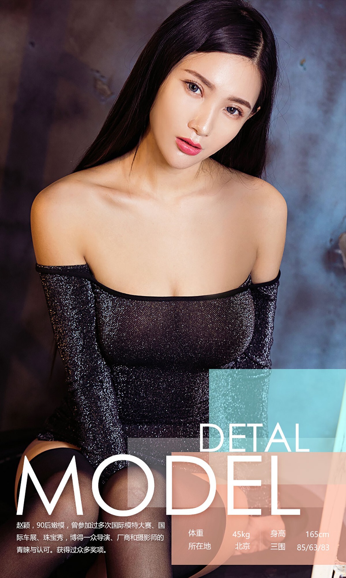 Ugirls尤果网爱尤物专辑20161218No579身颖赵颖